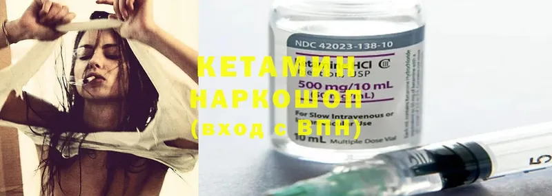 цены   Гороховец  КЕТАМИН ketamine 